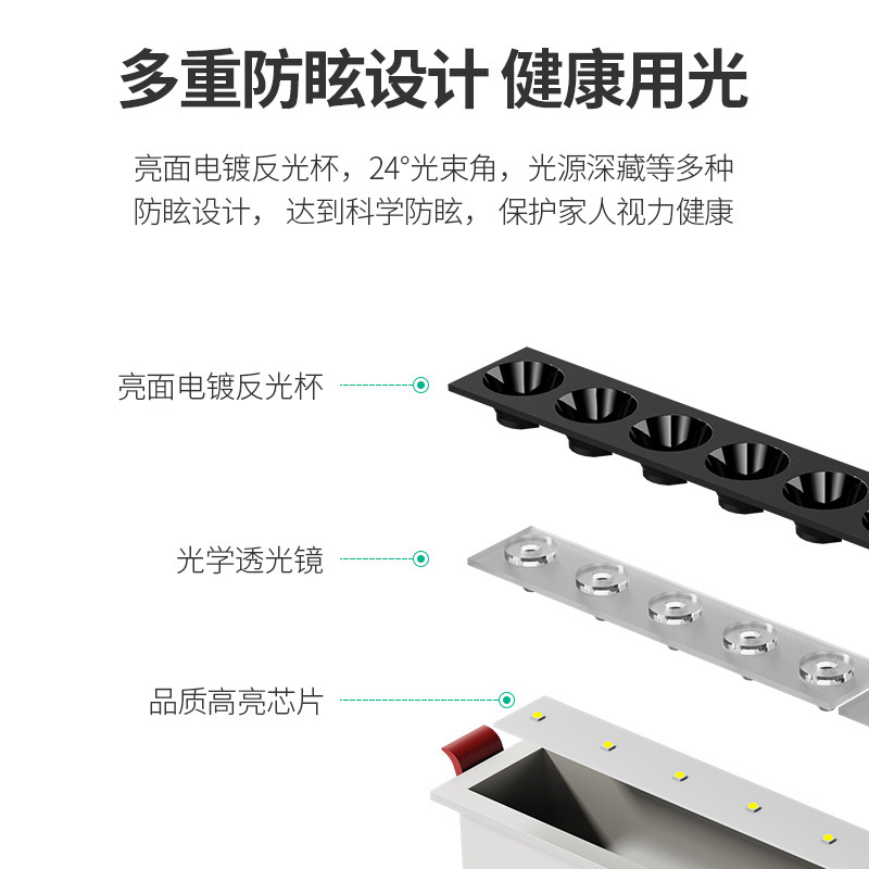长条射灯led嵌入式天花格栅灯线性客厅无主灯长方形聚光防眩射灯,家装灯饰光源,嵌入式射灯,淘宝优惠券,粉丝福利购,淘宝优惠卷