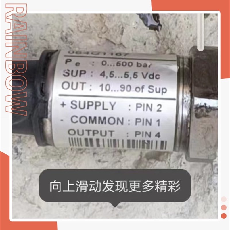 柳工LG906 913 915 930 936 933 948E挖掘机高低压力传感器变送器