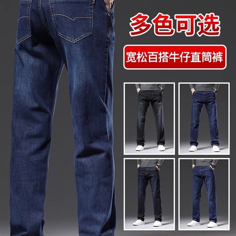 2024新款牛仔裤男春秋季宽松直筒水洗长裤男中年爸爸高腰裤子男款
