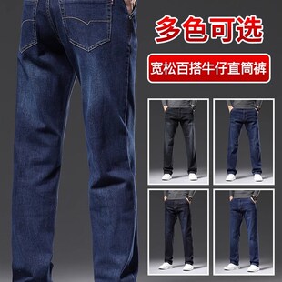 2024新款牛仔裤男春秋季宽松直筒水洗长裤男中年爸爸高腰裤子男款