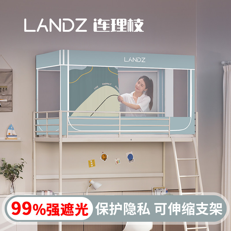 宿舍蚊帐学生A类遮光双层牀上下铺通用高低牀一体式牀帘2023新款