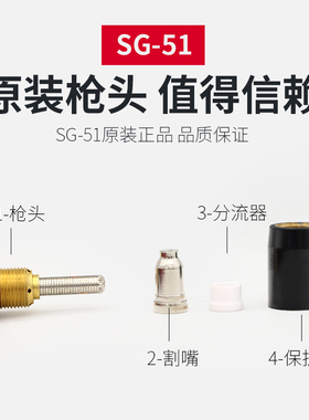 包邮SG-51等离子割枪CUT LGK-60切割机割把线sg51空气等离子配件