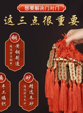 五帝钱门对门黄铜铜钱入户门压门槛大门卧室门摆件吉祥结葫芦挂件