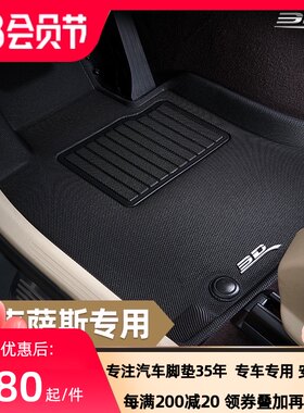 3D卡固适用雷克萨斯NX200t RX300 CT200h ES200h专车专用汽车脚垫