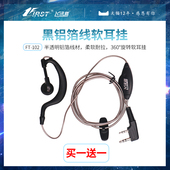 对讲机耳机透明黑铝箔线大耳挂入耳式 麦塞手台通用配件K头耐拉扯