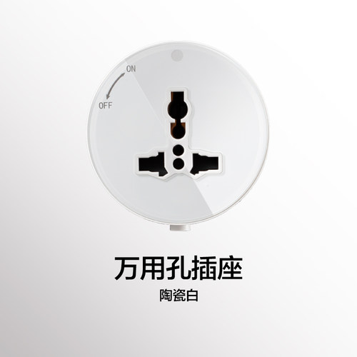 单买 圆形适配器 黑色白色带锁 轨道移动排插插座家用接线板滑轨