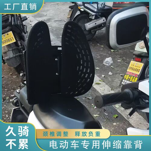 电动车靠背托护腰通用可折叠骑士外卖员护腰神器调节伸缩防震舒适