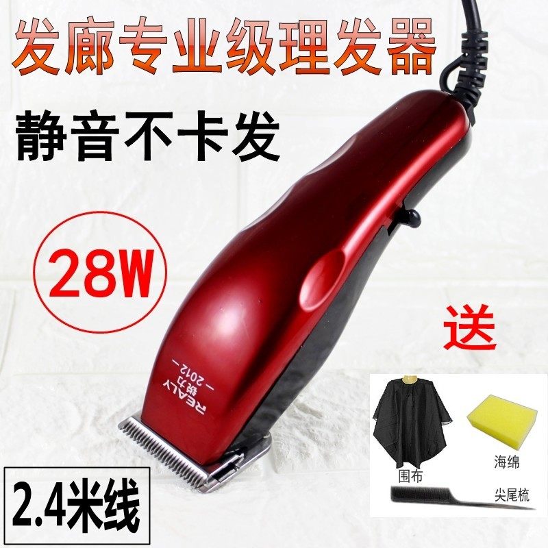 14年老店带有线电推剪理发器电推子家用发廊店成人锐力大功率28W