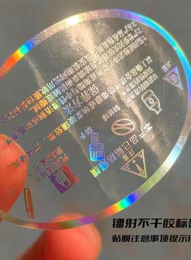 绿色淋浴房玻璃防爆膜注意事项保养方法标签纸红色自粘提示警示贴