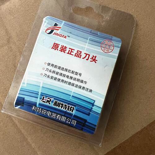 利特锐剃羊毛专用刀头35齿矮脚通用刀头推绒山羊绵羊兔狗毛陶瓷头