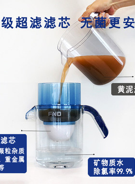 福能达净水壶家用净水杯便携直饮滤水壶净水器超滤芯过滤器饮用水