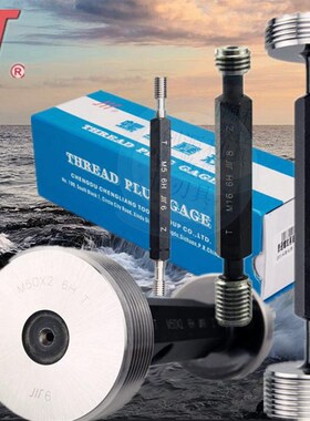 成量螺纹塞规细牙螺纹规通止棒规测内螺纹量规M34M35M36M38M39 6H