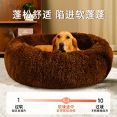 狗窝四季 通用保暖狗窝大型犬加厚猫咪宠物垫子小型犬狗床宠物用品