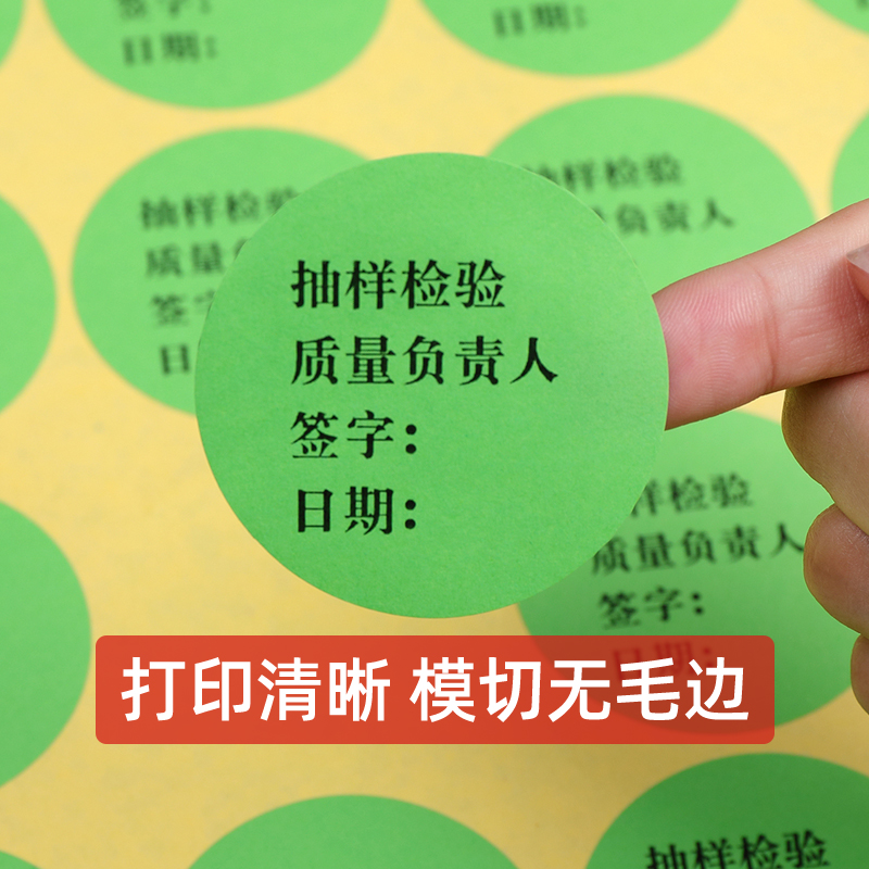 A4不干胶打印纸彩色圆形小标签纸圆点铜版激光打印标签笔记合格证