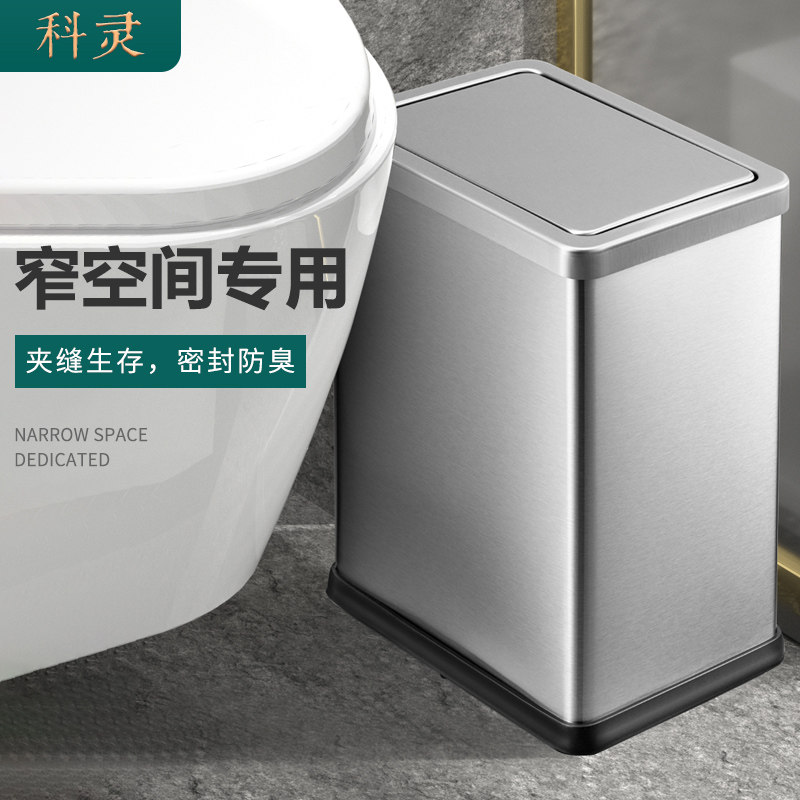 不锈钢垃圾桶家用卫生间摇盖有带盖厕所客厅卧室厨房大小窄长方形 - 实物图