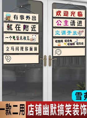 空调开放正在营业挂牌有事外出双面欢迎光临店铺门口号码提示牌