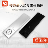 办公桌多媒体插座桌面多功能线盒面板隐藏式 滑盖插座无线充电插座
