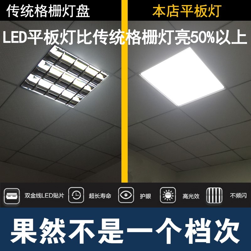 led平板灯600x600格栅灯盘办公工程面板灯集成吊顶石膏矿棉铝扣板