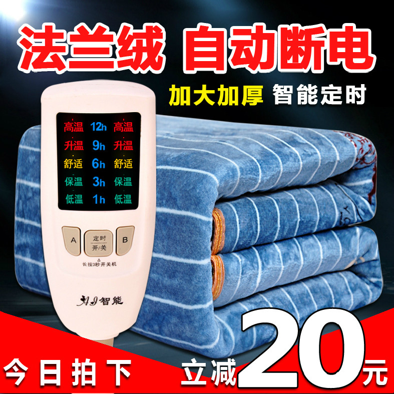加大三人电热毯双人双控调温加厚法兰绒安全无辐射家用智能电褥子