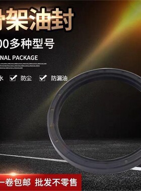 TC骨架油封密封圈60x65x70x75x80x85x90x95x100x105x110x8x10x12