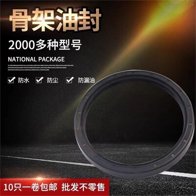 TC骨架油封密封圈60x65x70x75x80x85x90x95x100x105x110x8x10x12