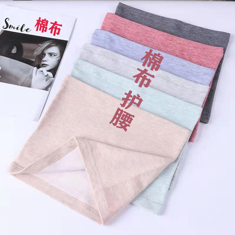 纯棉护腰夏季薄款男女保暖护肚子睡觉大人月子腰带护胃暖胃防着凉
