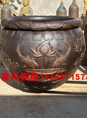 铸铜1.2m米福鱼缸定制新中式荷花鱼鸳鸯浮雕图案庭院门海铜大水缸