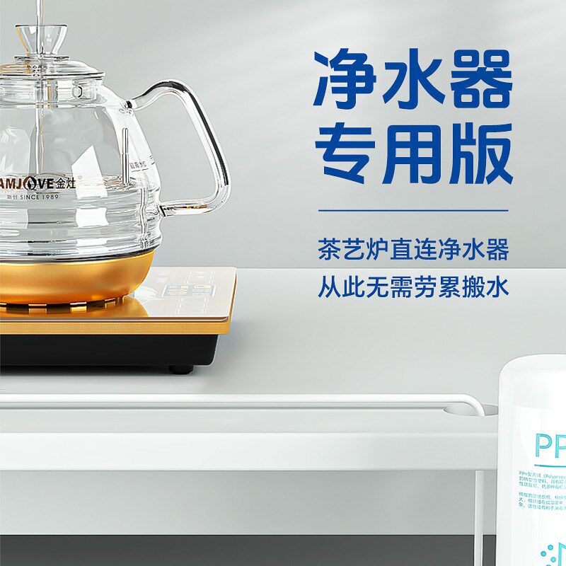 金灶G9净水器版直饮水全自动上水烧水壶恒温热水壶煮水壶保温一体