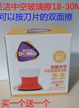 多贝洁双面擦中空玻璃器擦窗器玻璃双面擦强磁玻璃擦窗器包邮