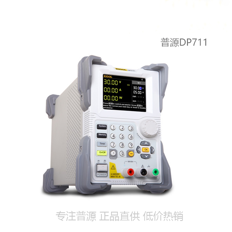 普源 DP711 DP712 直流电源 单通道 可编程线性电源30V5A