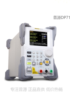 普源 DP711 DP712 直流电源 单通道 可编程线性电源30V5A