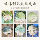 非遗漆扇材料包全套漂漆颜料diy制作工具专用大漆空白纸扇子团扇