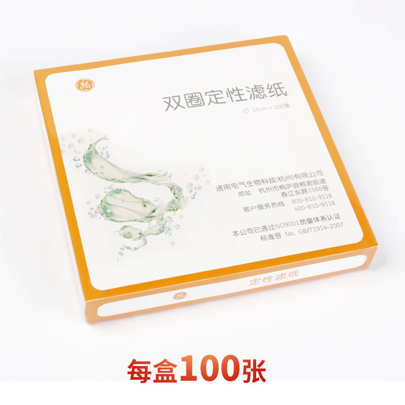 双圈定性滤纸实验室圆形快中慢速高品质滤纸 7 9 11 12.5 15 18cm