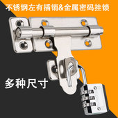 不锈钢插销门栓防盗门木门明装 插销卫生间插销锁门扣门锁扣通用