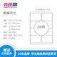 劲牌A4彩色哑面分切8格不干胶激光喷墨打印纸 彩色标签办公贴纸
