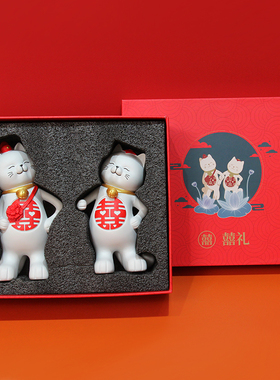 结婚礼物大喜招财猫摆件装饰品订婚宴摆设婚庆送闺蜜新人情侣礼品