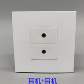 86型双孔耳机音频插座面板 3.5mm免焊网络模块多媒体墙壁开关插座
