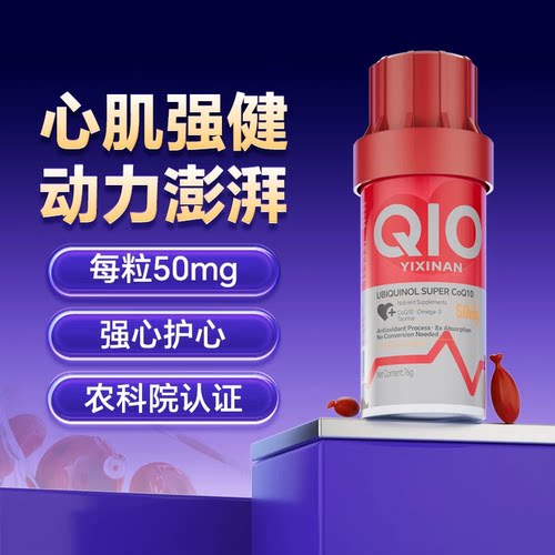 MAG 宠物【还原型】辅酶Q10 狗狗猫用强心护心50mg/粒