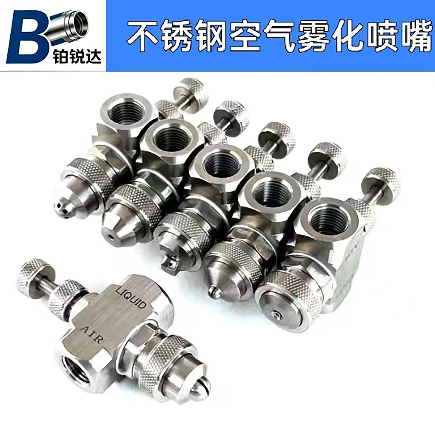 不锈钢空气雾化喷嘴快拧接头调节调速阀节流阀液体喷雾器