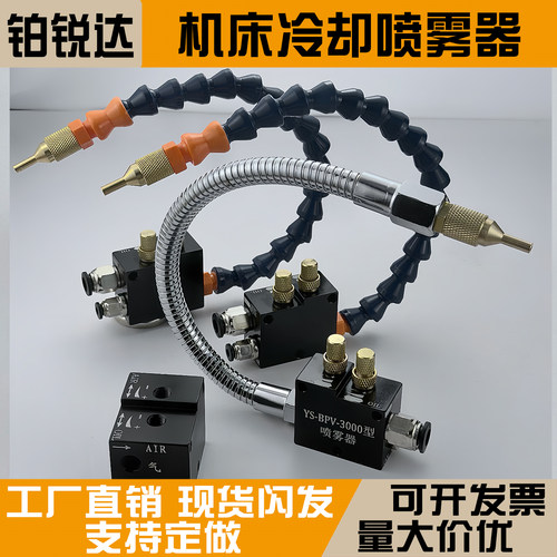 冷却喷雾器雕刻机冷却气动机万向