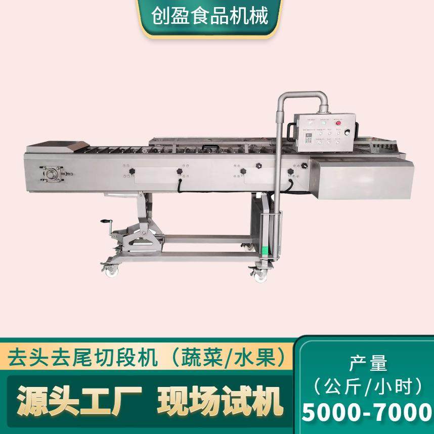 大型果蔬去头去尾切段机山药胡萝卜白萝卜玉米去头去尾多功能切段,清洗/食品/商业设备,其他食品加工设备,淘宝优惠券,粉丝福利购,淘宝优惠卷