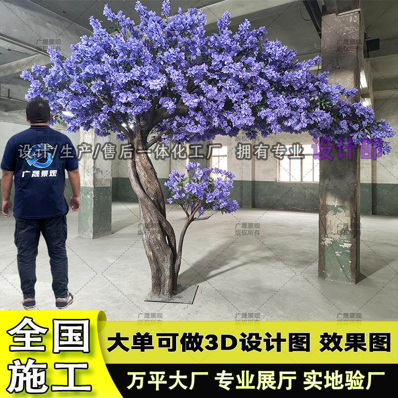 蓝色仿真樱花树植物公园乐园餐厅网红引流打卡景点装饰仿生樱花树