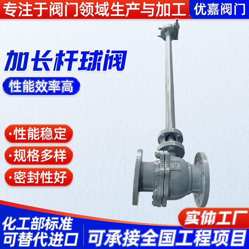 加长杆铸钢法兰球阀地埋式长杆球阀埋地管道手动浮动球切断阀门