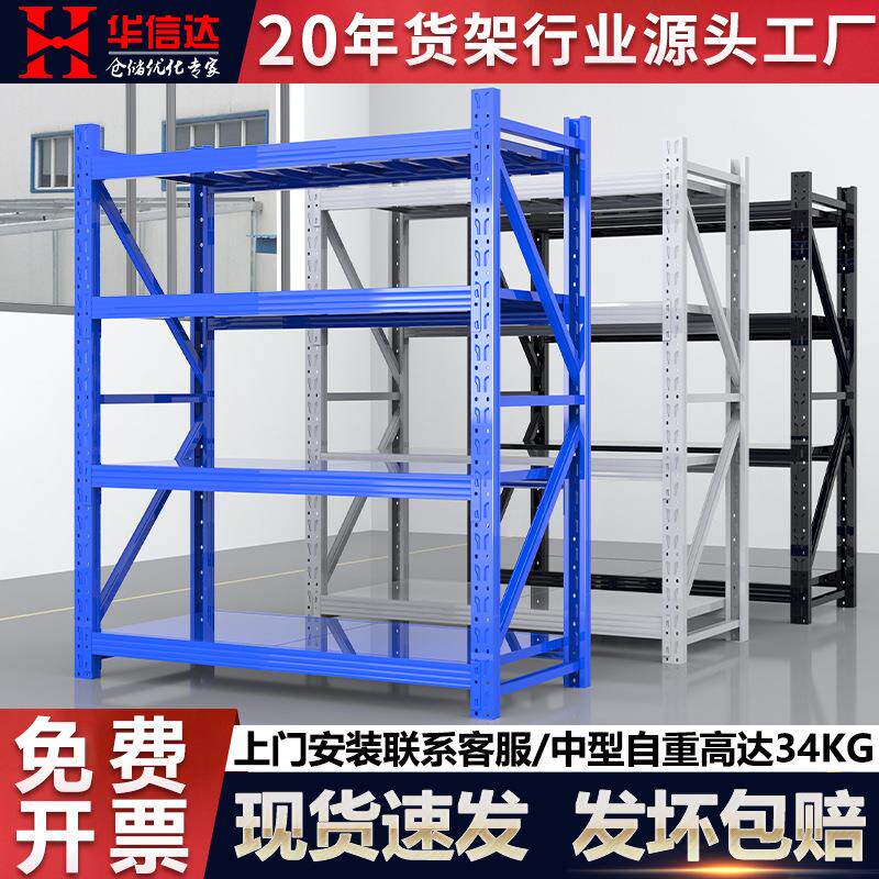 仓库仓储货架多层家用储物架快递铁架子工厂轻中型置物架定制