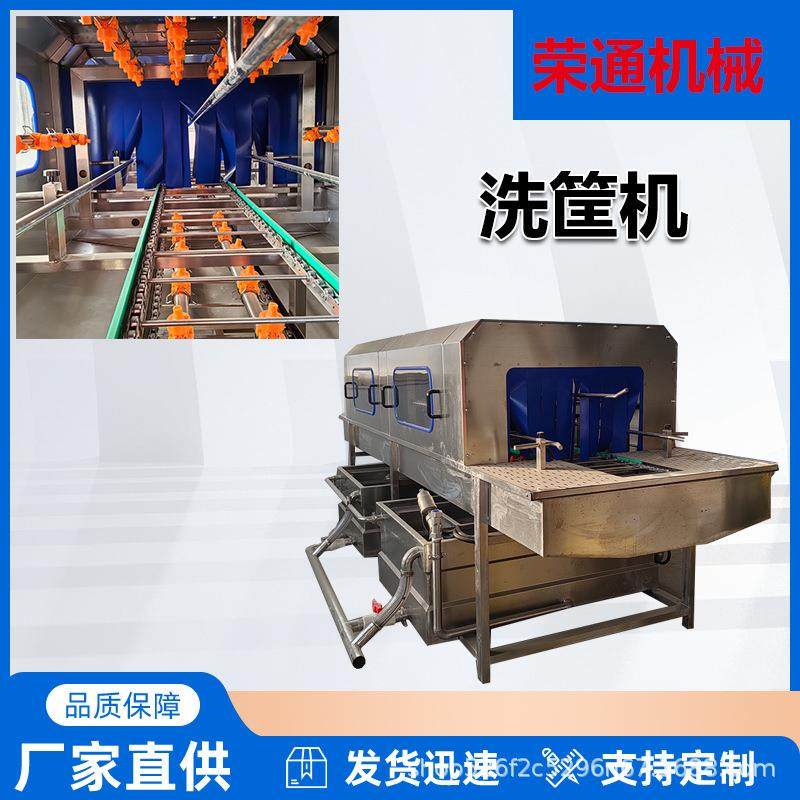 塑料周转筐清洗机生鲜食品筐去油污设备全自动洗筐机,清洗/食品/商业设备,其他食品加工设备,淘宝优惠券,粉丝福利购,淘宝优惠卷