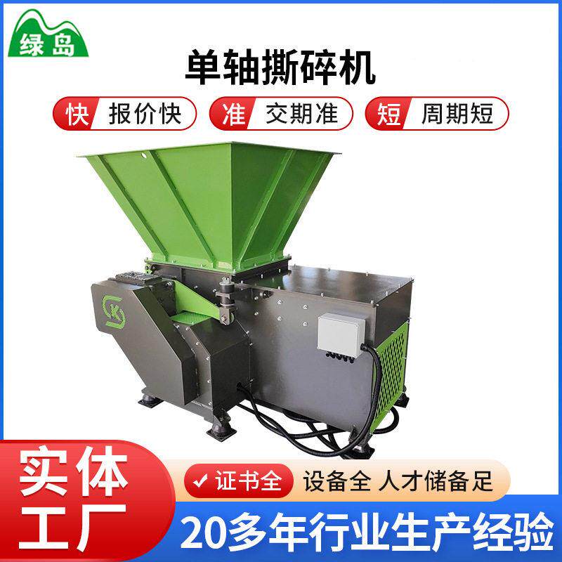 浙江宁波厂家供应轴撕碎机垃圾大型塑料橡胶粉碎机工业破碎机器