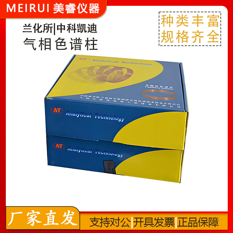 兰化所/中科凯迪 AT·OV-225 毛细管色谱柱 ov-225气相色谱柱