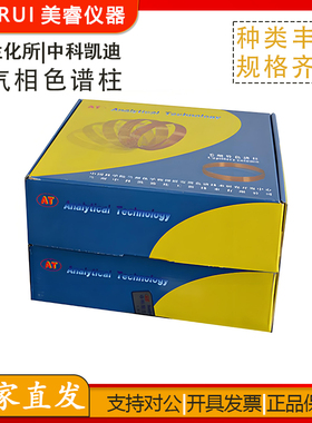 兰化所/中科凯迪 AT·FFAP 毛细管色谱柱 ffap气相色谱柱