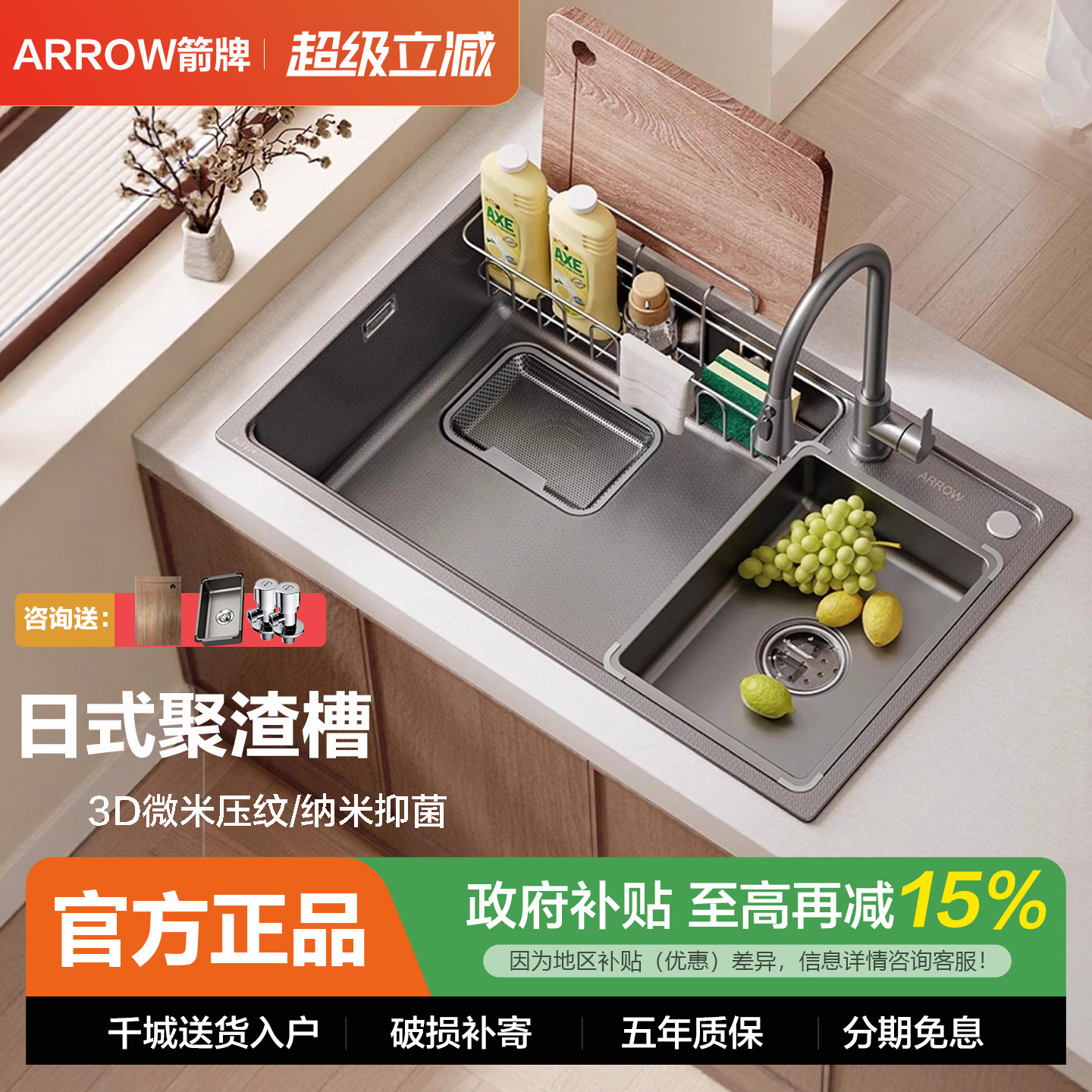 箭牌厨房水槽压纹纳米304不锈钢