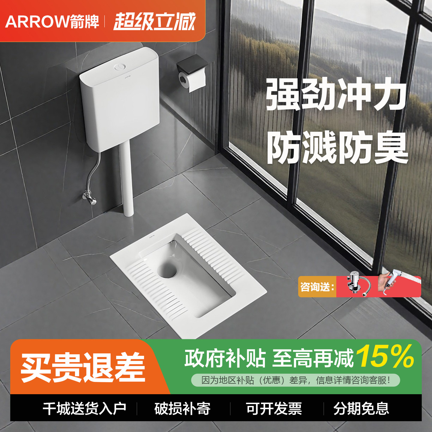 箭牌防臭大便蹲坑水箱大冲力蹲坑